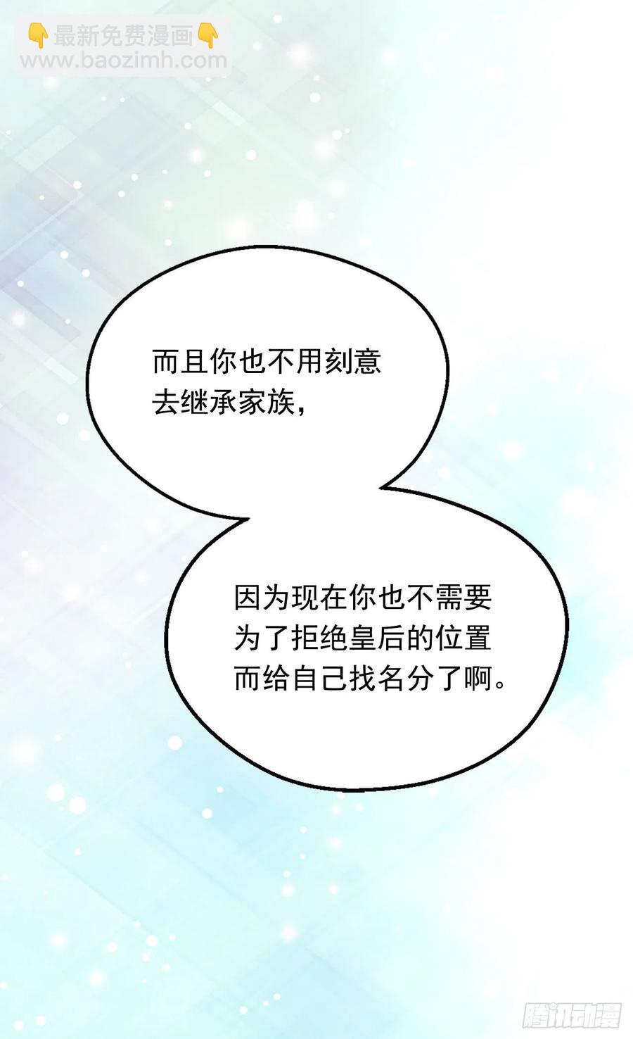 申请悔婚37