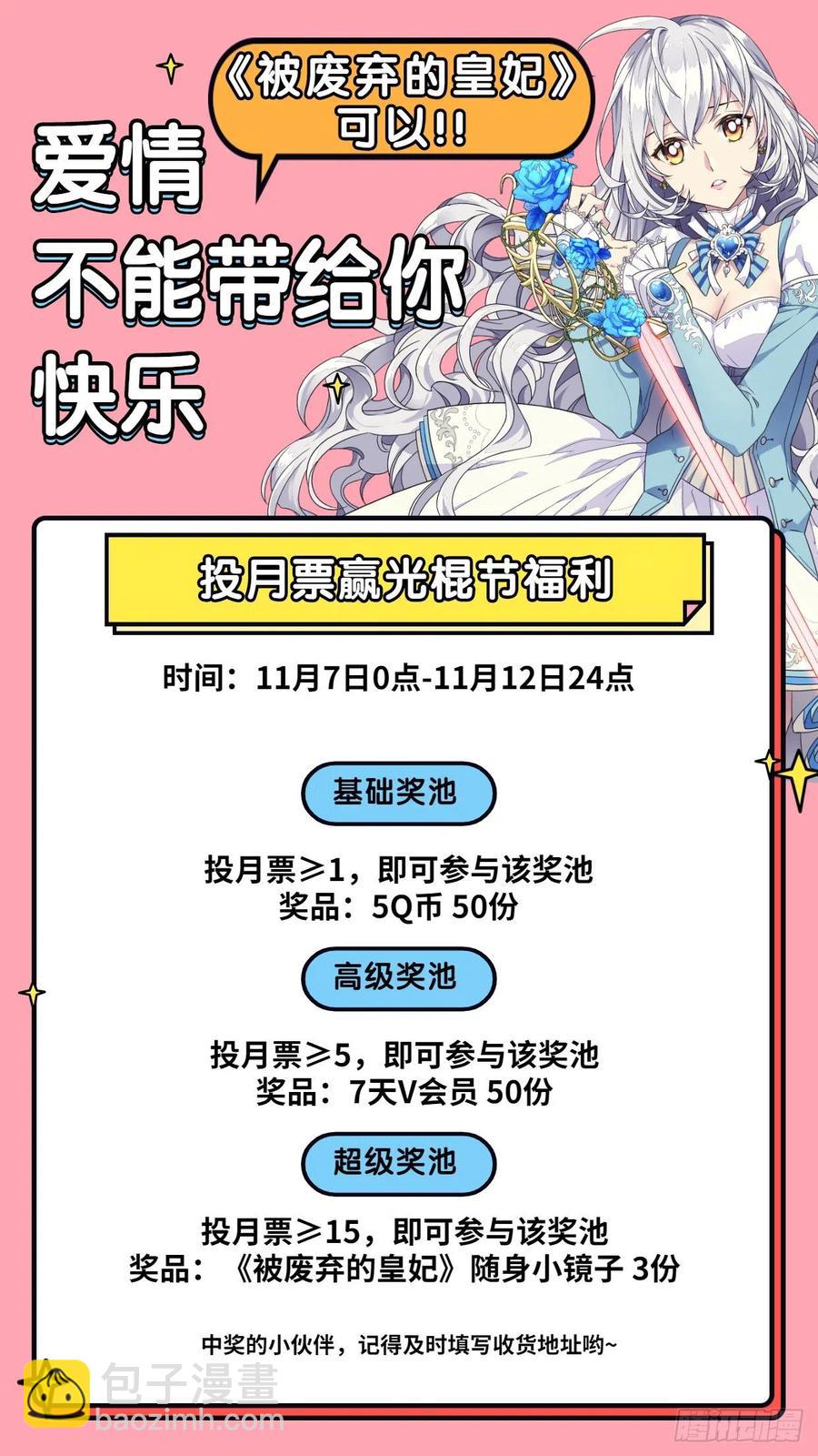 申请悔婚55