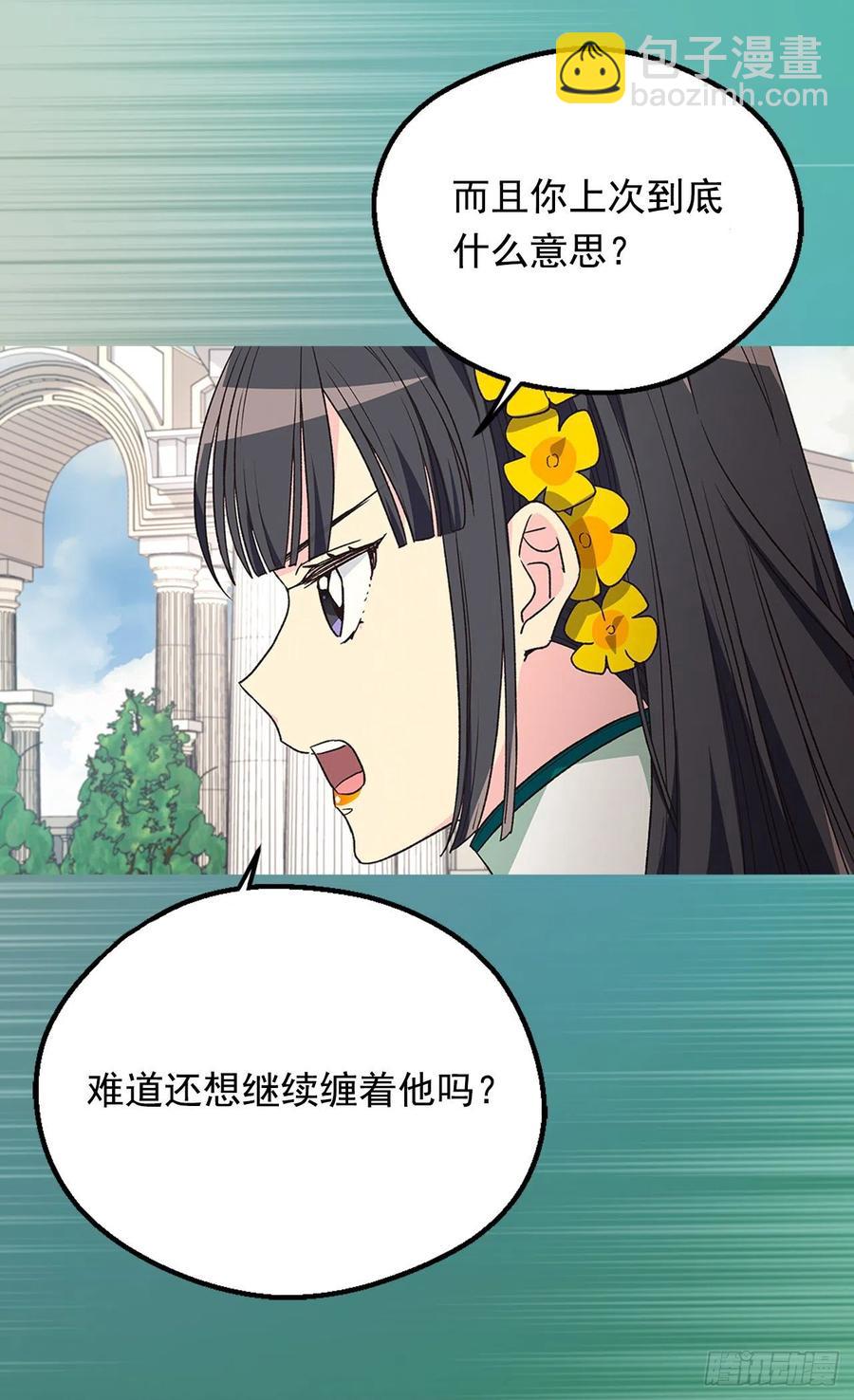 眼里的嫉妒43