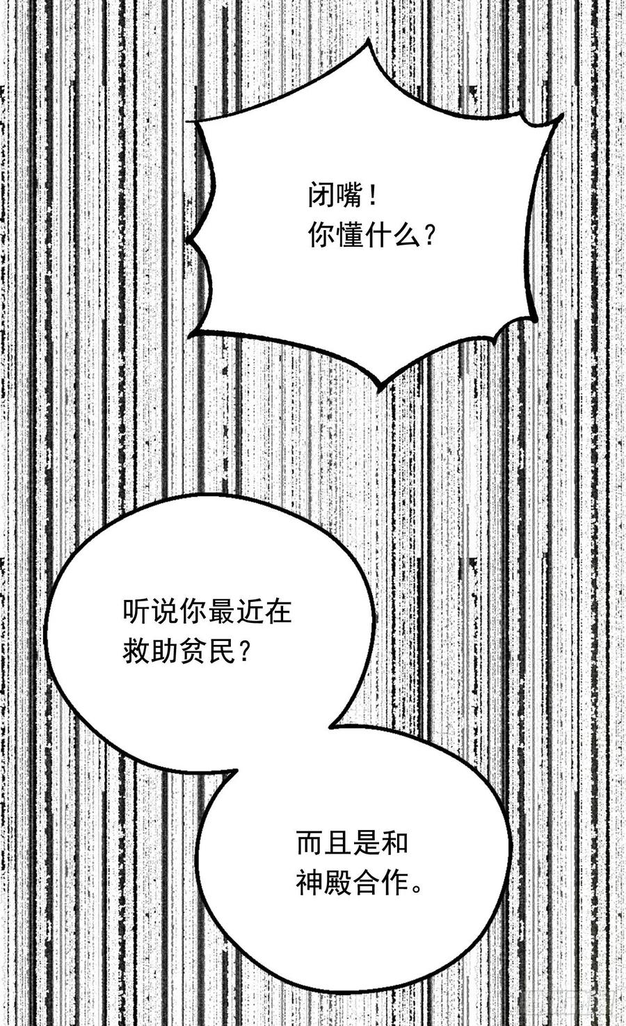 仁至义尽14