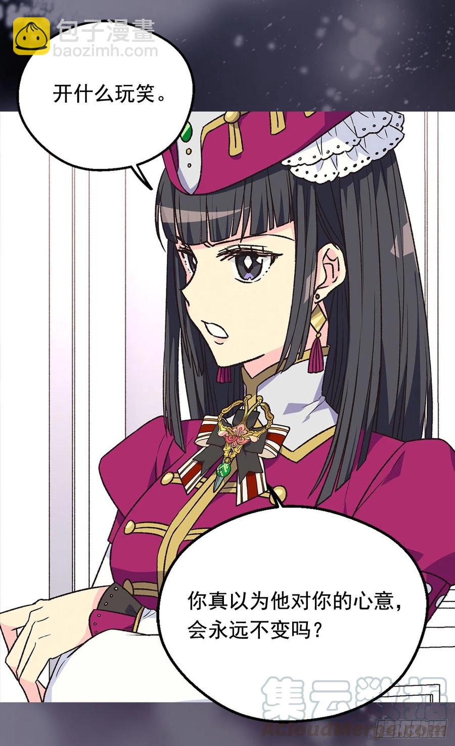 因为我变了16