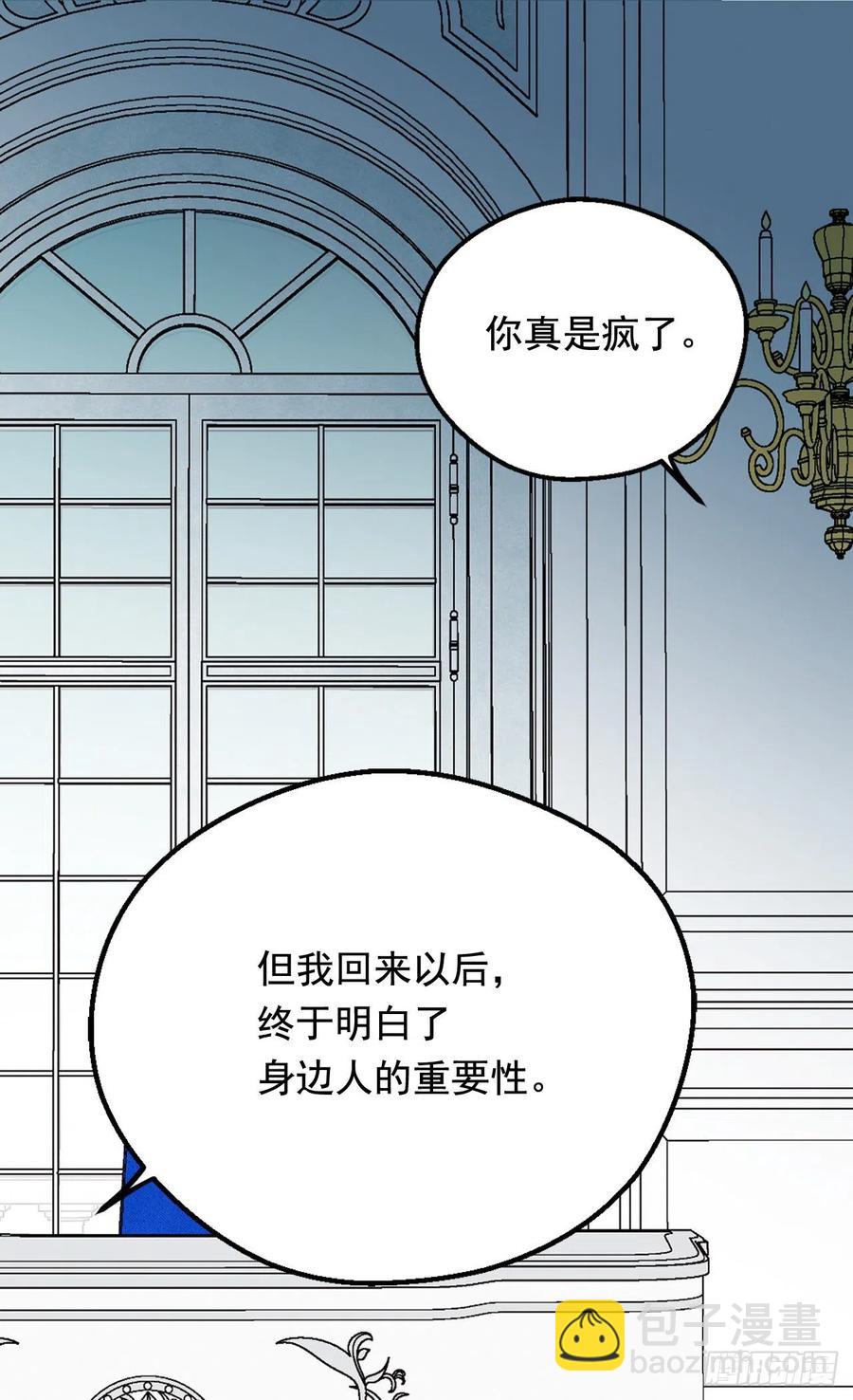 因为我变了30