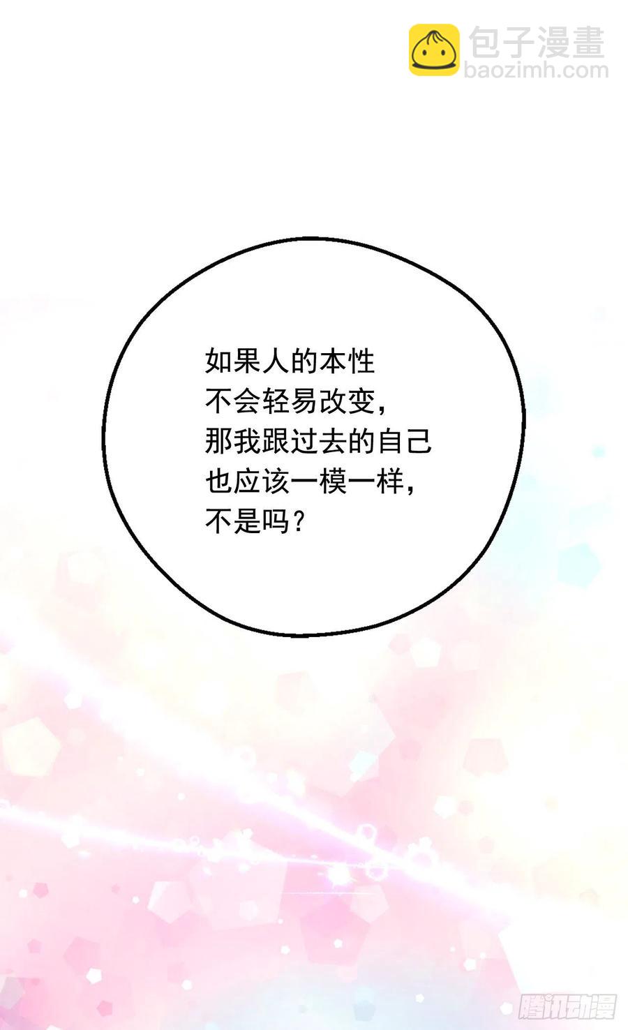因为我变了39