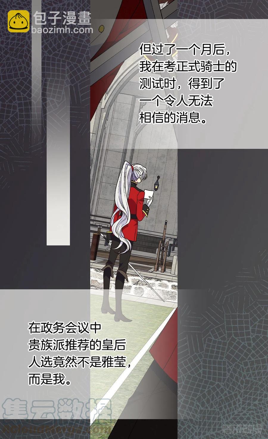 因为我变了4
