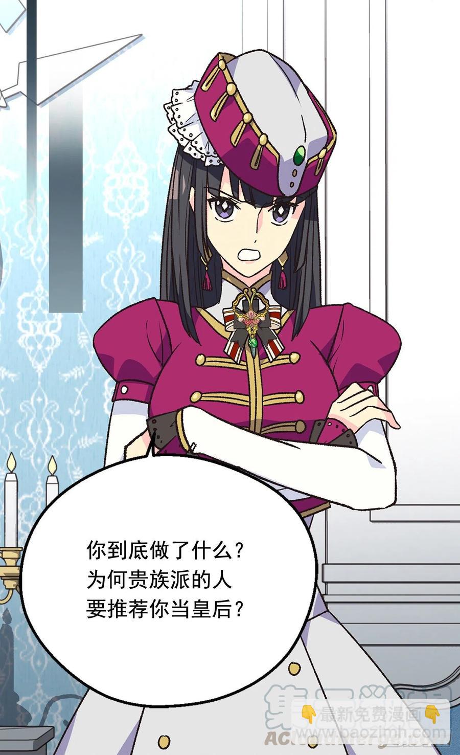 因为我变了8