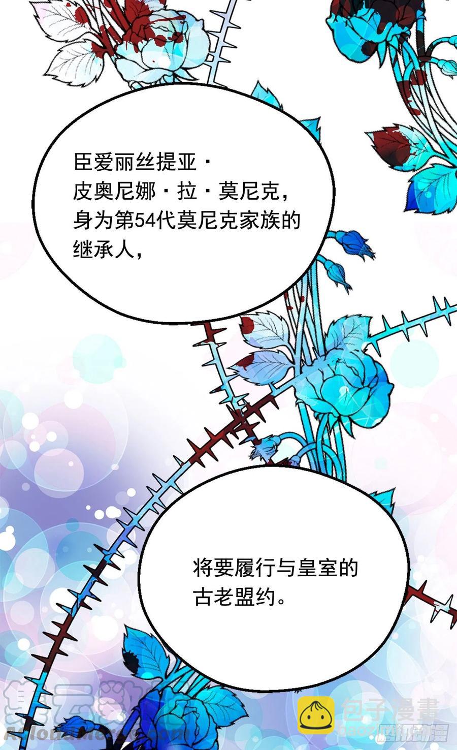 血之盟约12