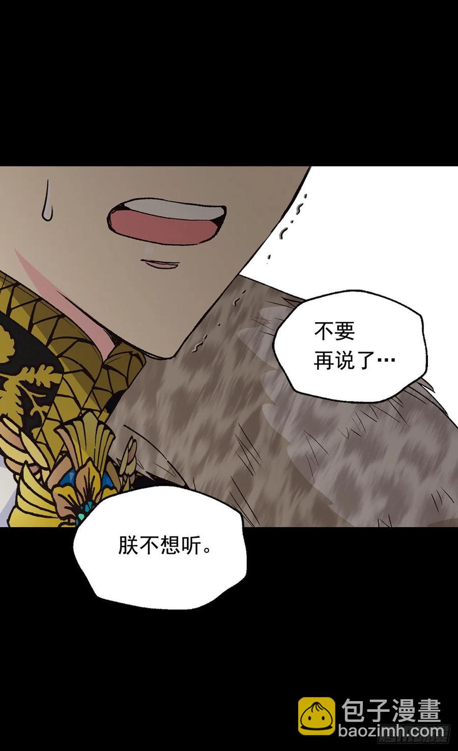 血之盟约15