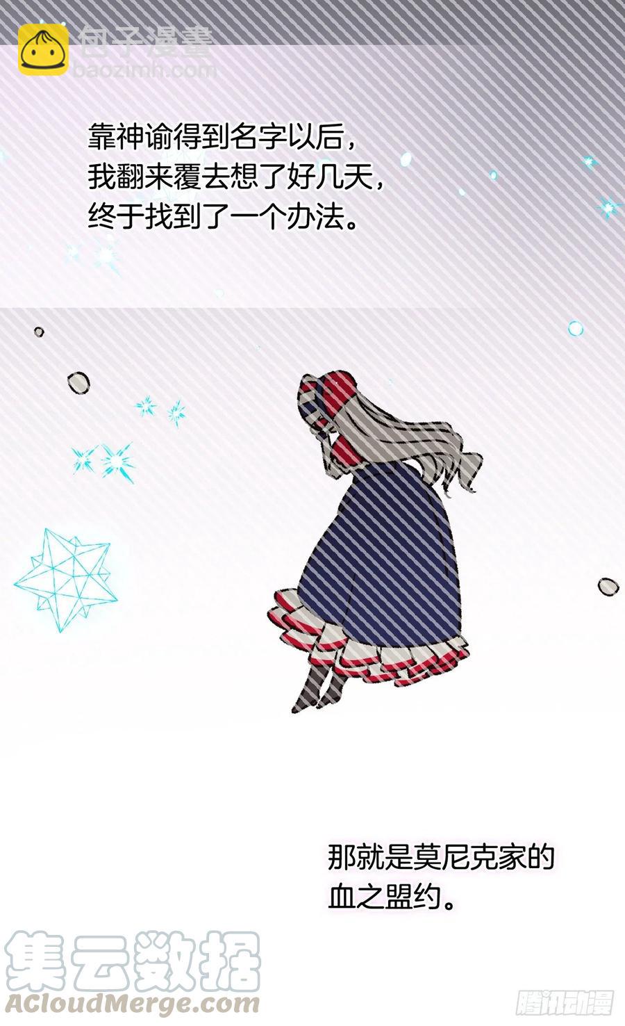 血之盟约16