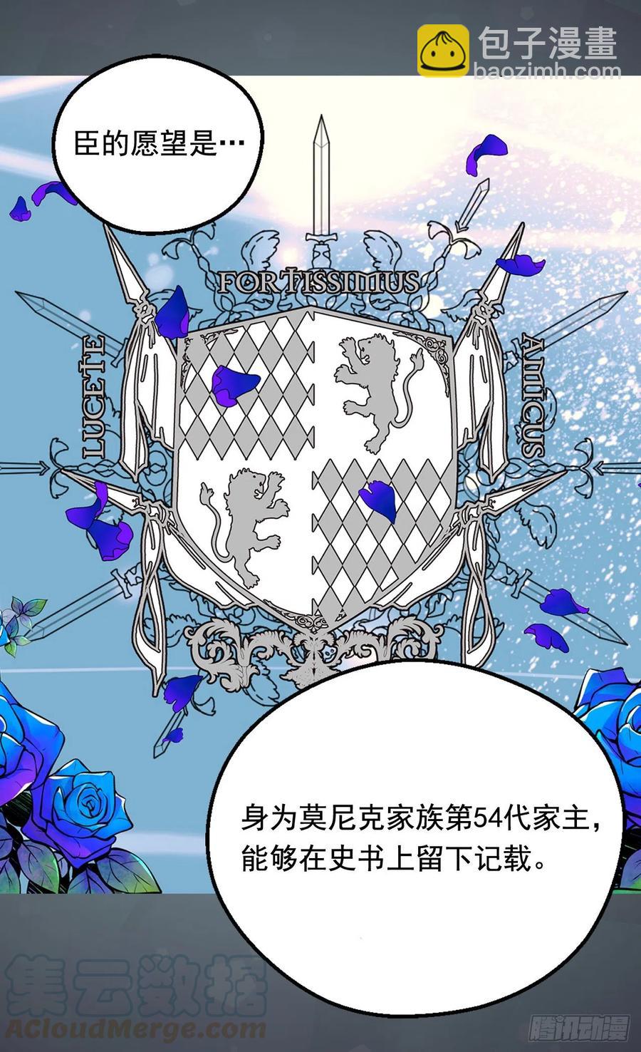 血之盟约28