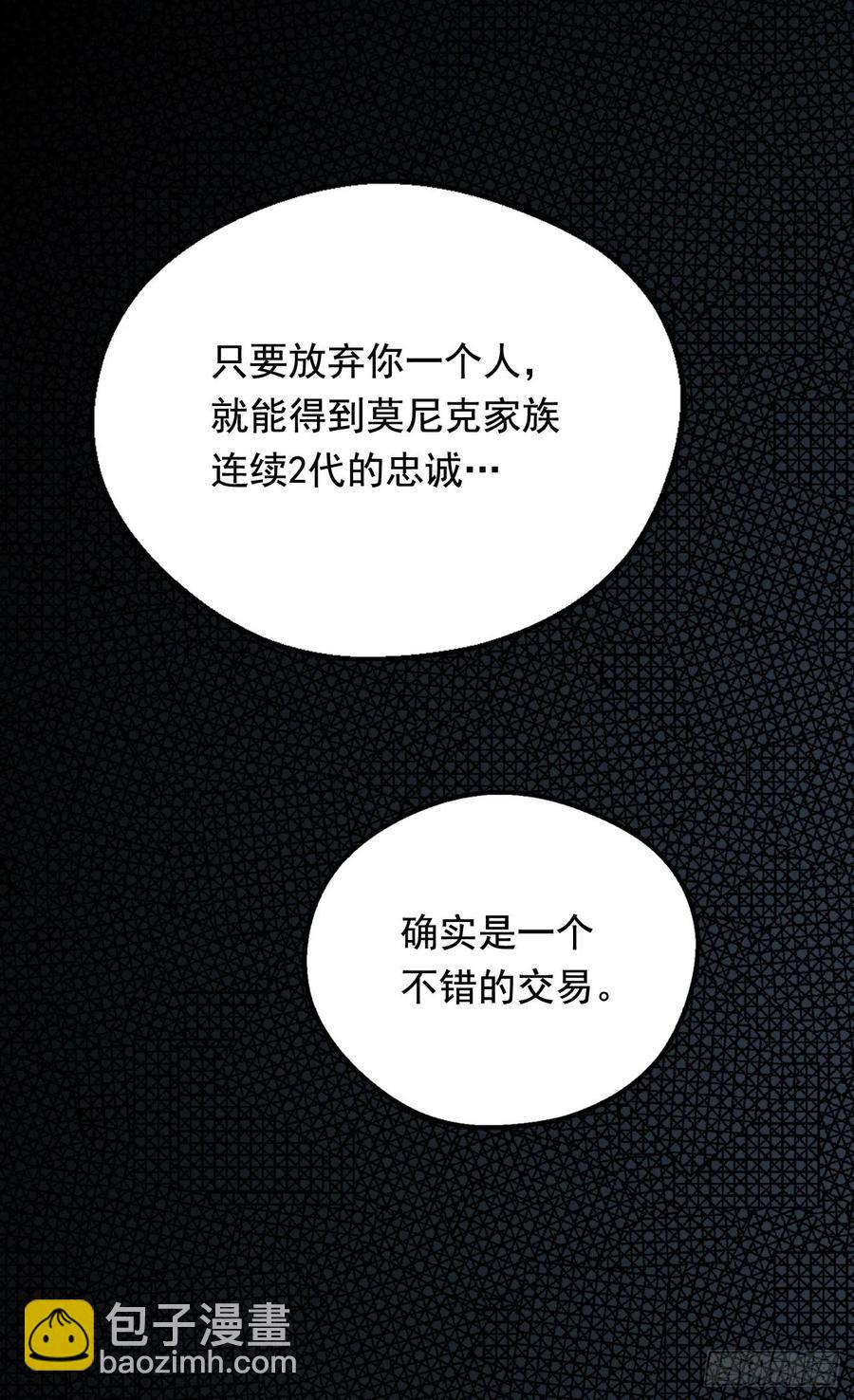 血之盟约30