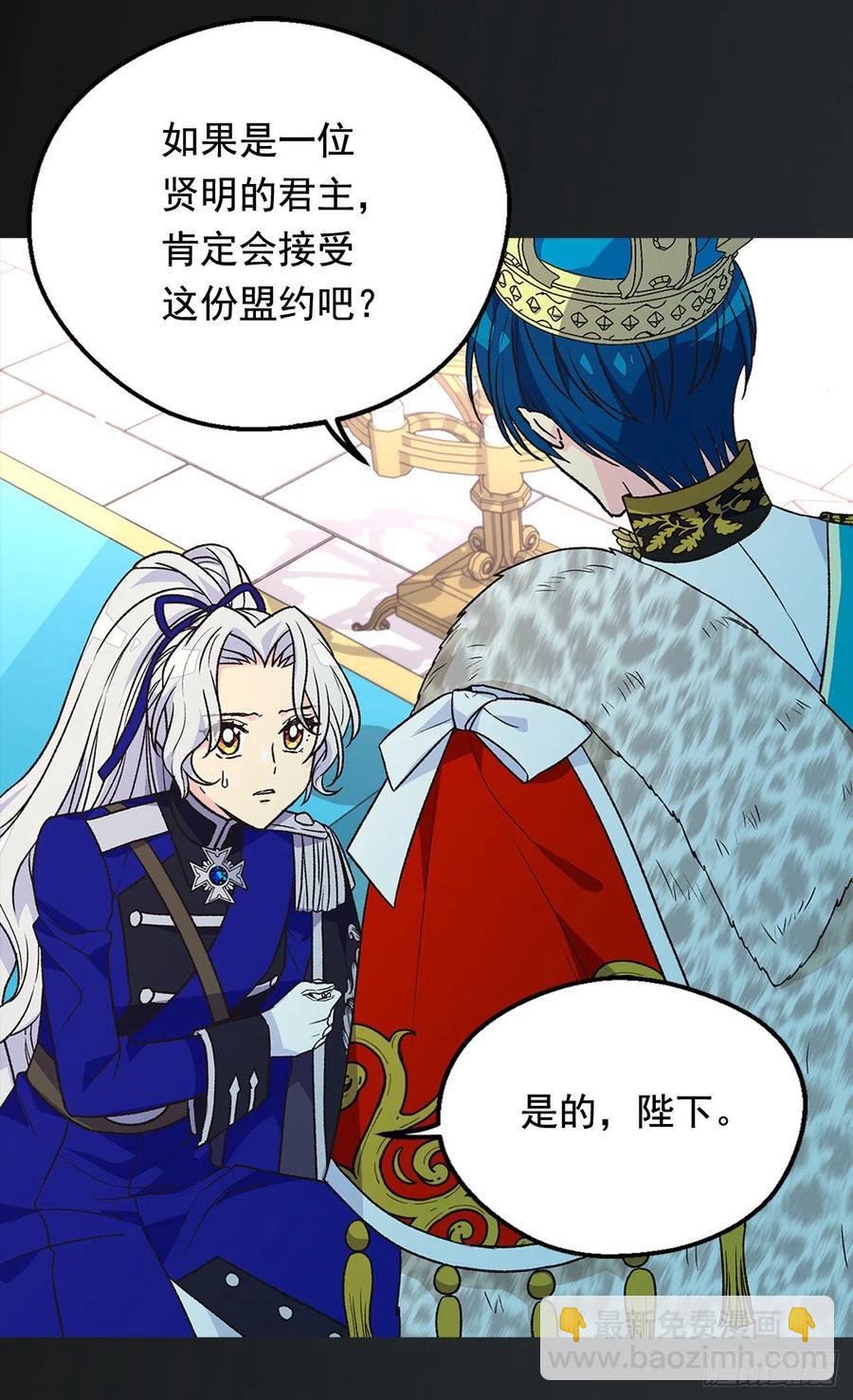 血之盟约31