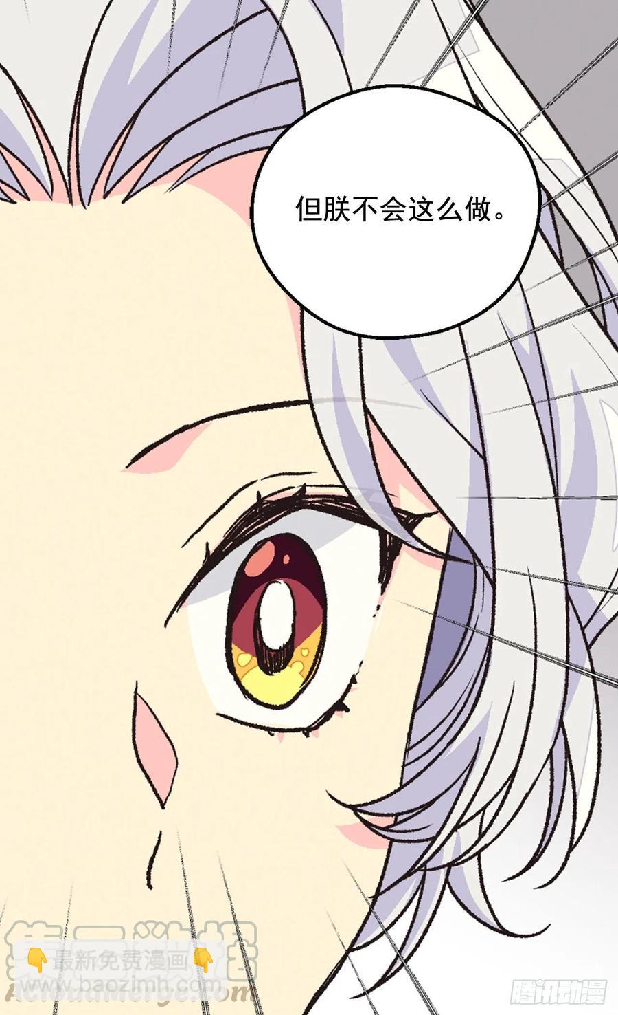 血之盟约32