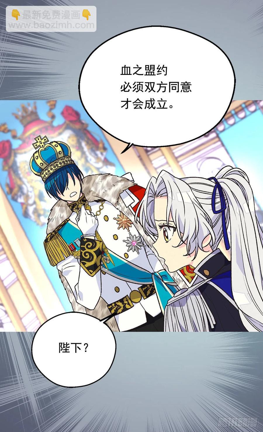 血之盟约33