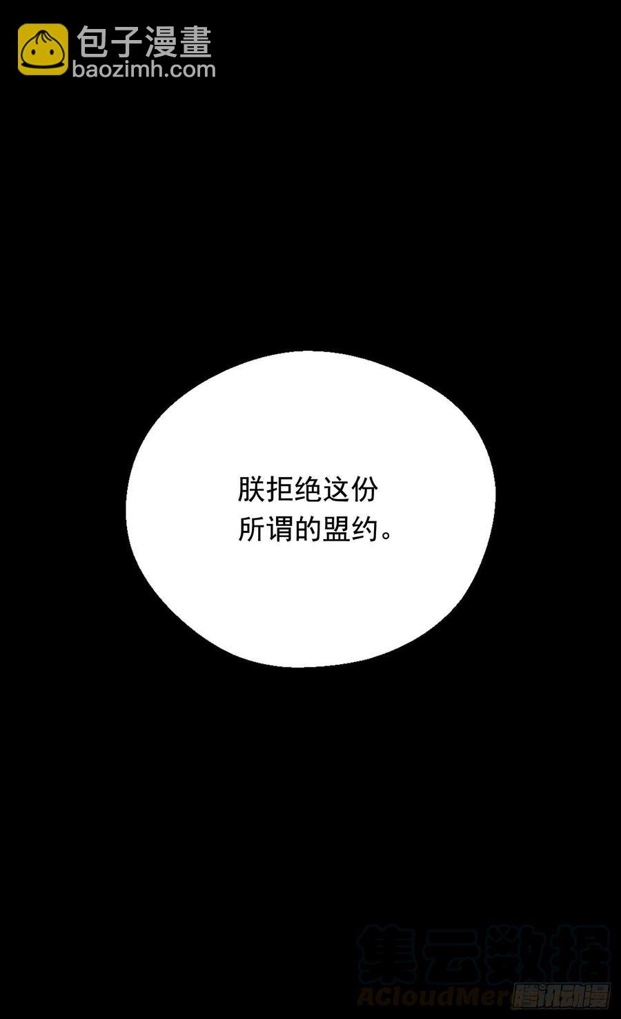 血之盟约36