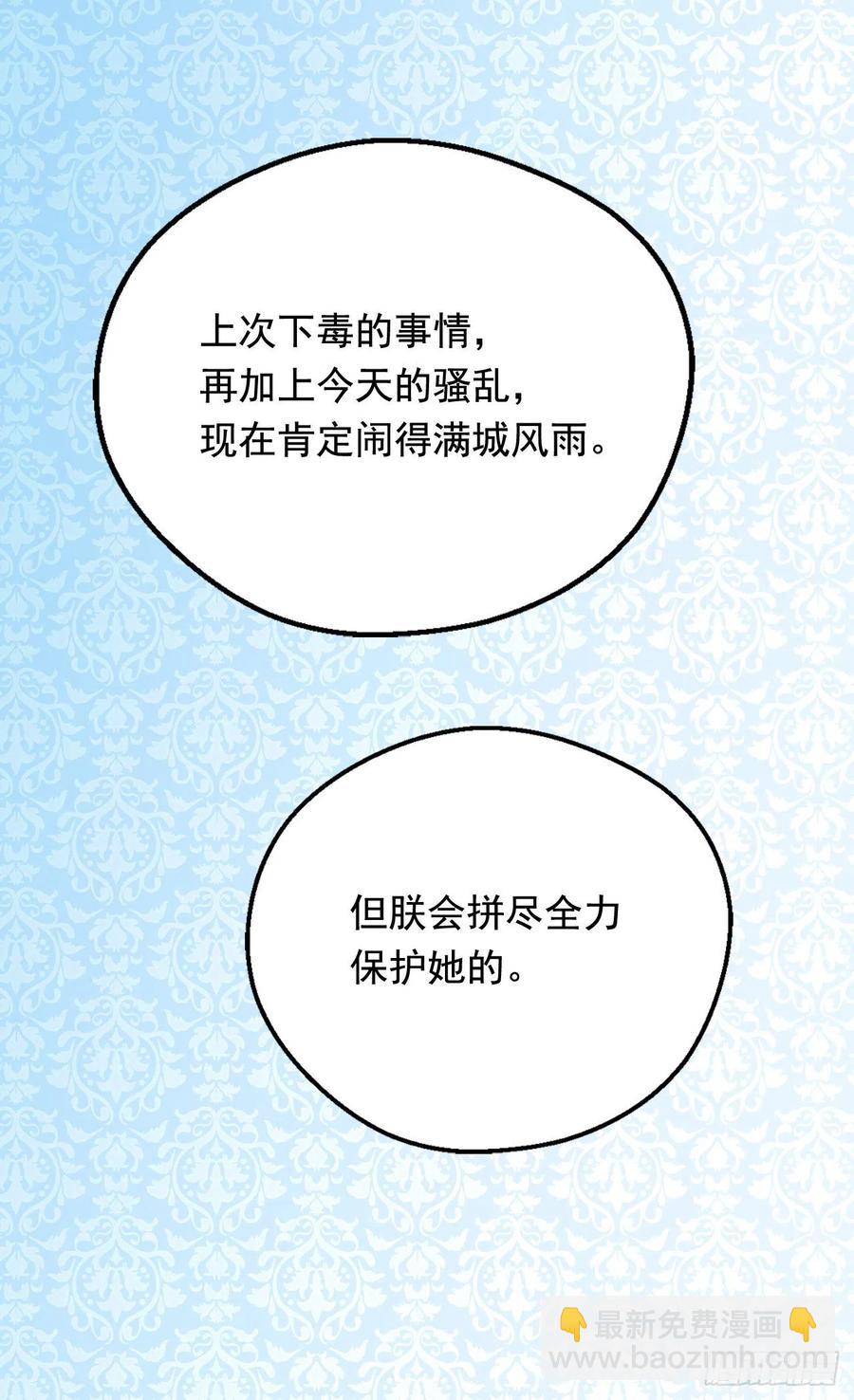 会拼尽全力保护她28