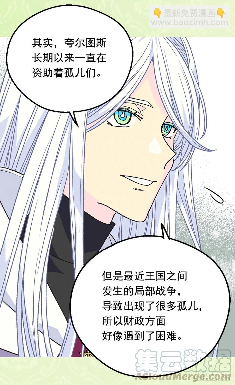 齐内公爵的计划20