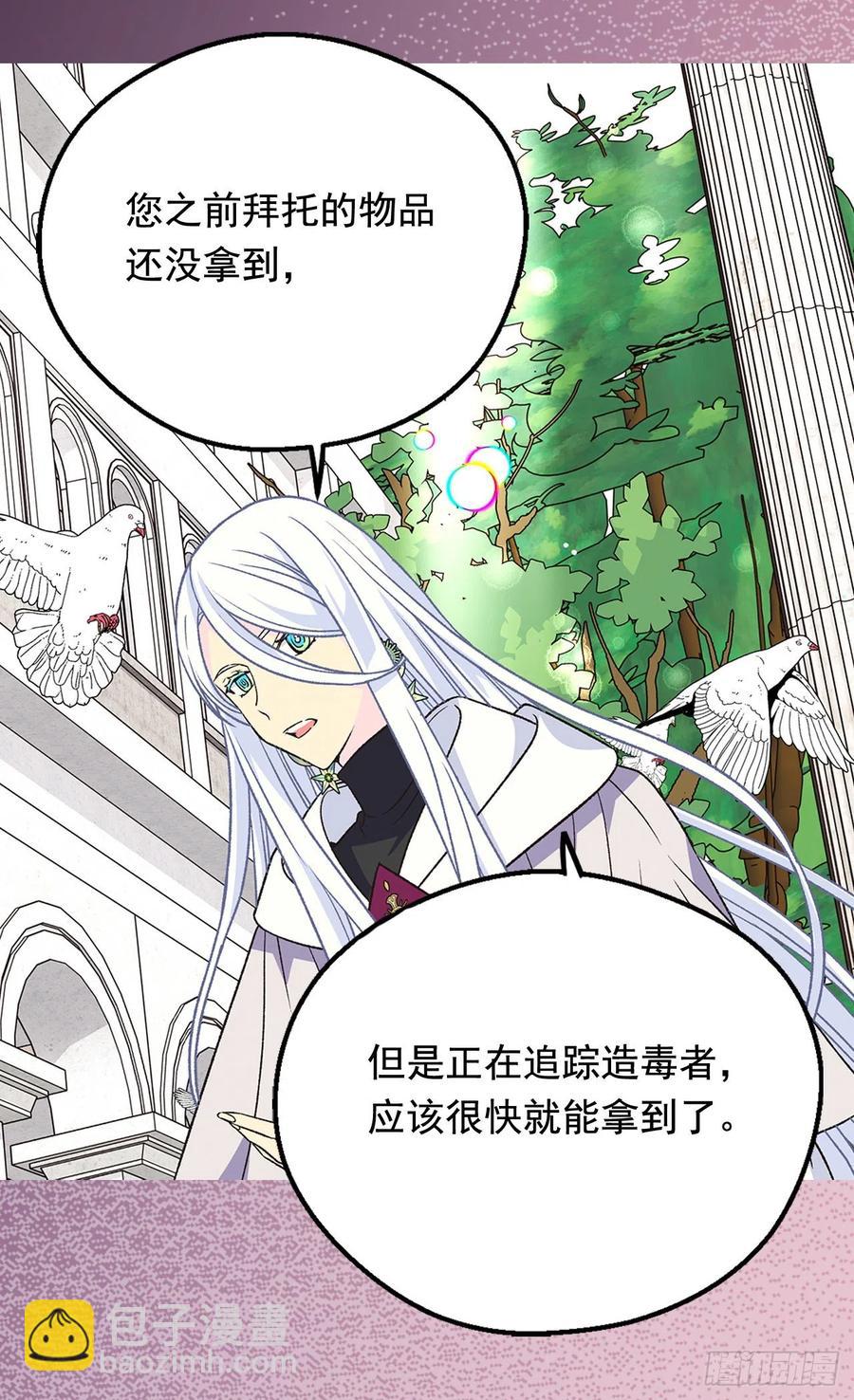 齐内公爵的计划22