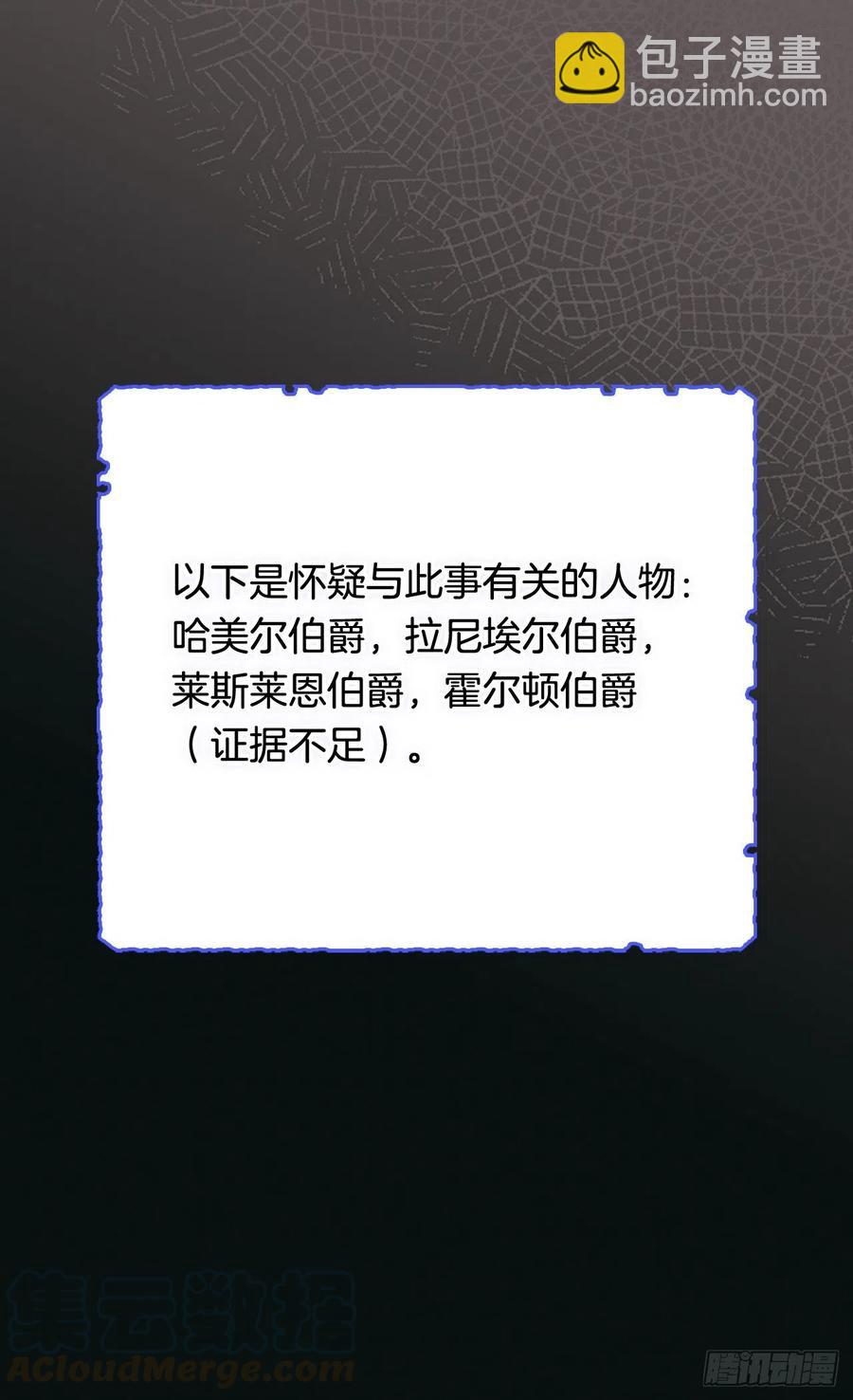 齐内公爵的计划36