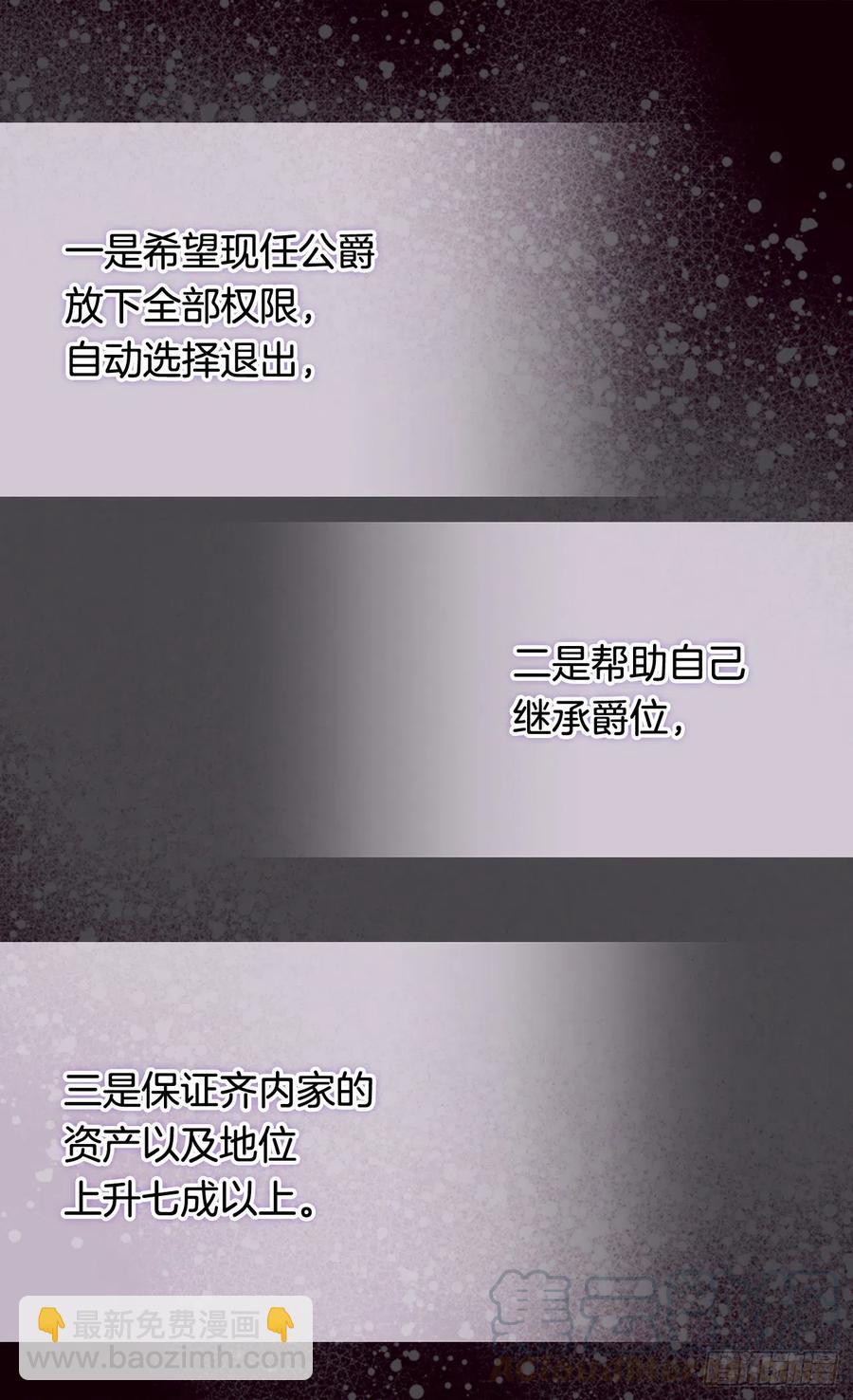 齐内公爵的计划4