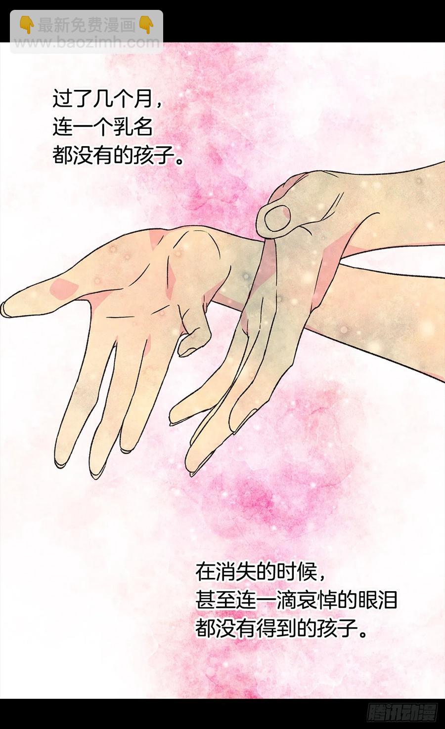 月亮犯的错11