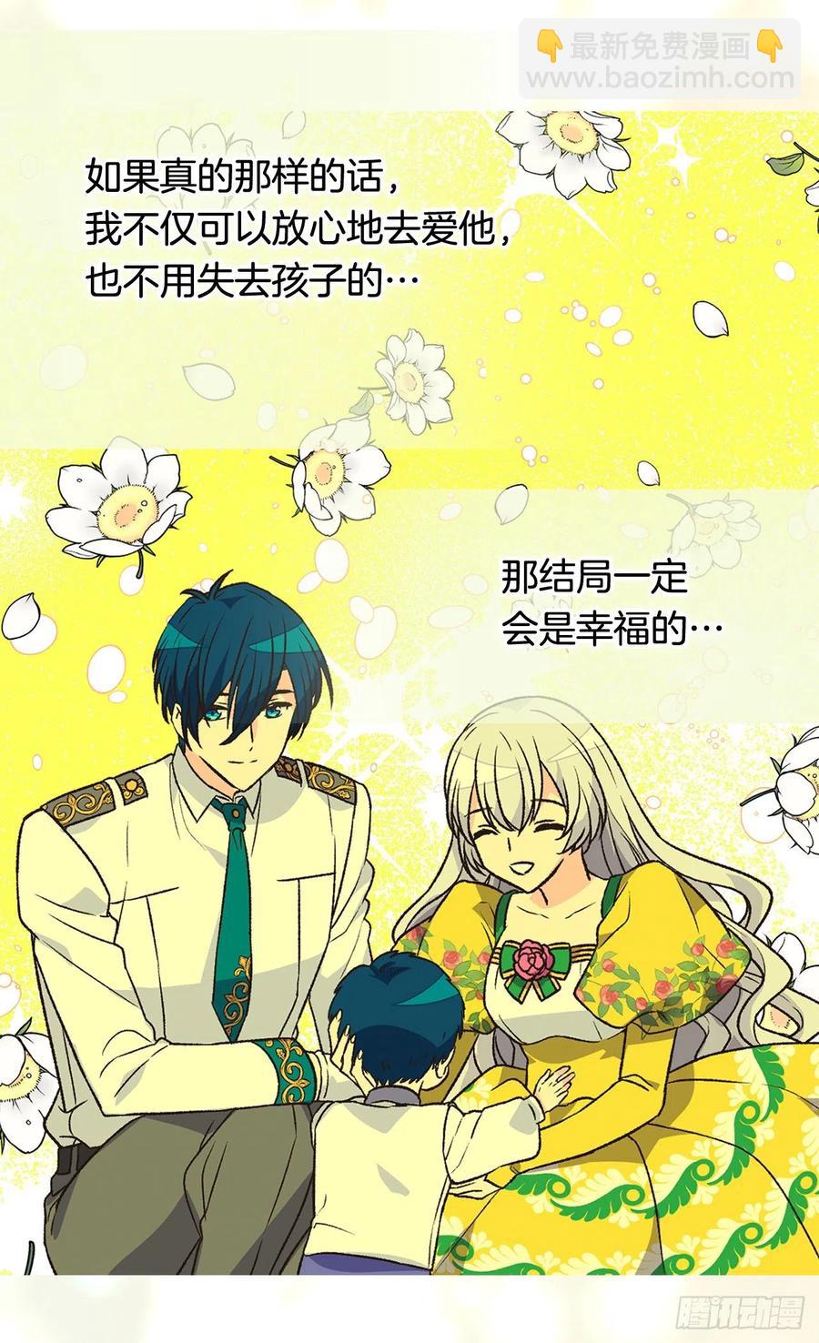 月亮犯的错23