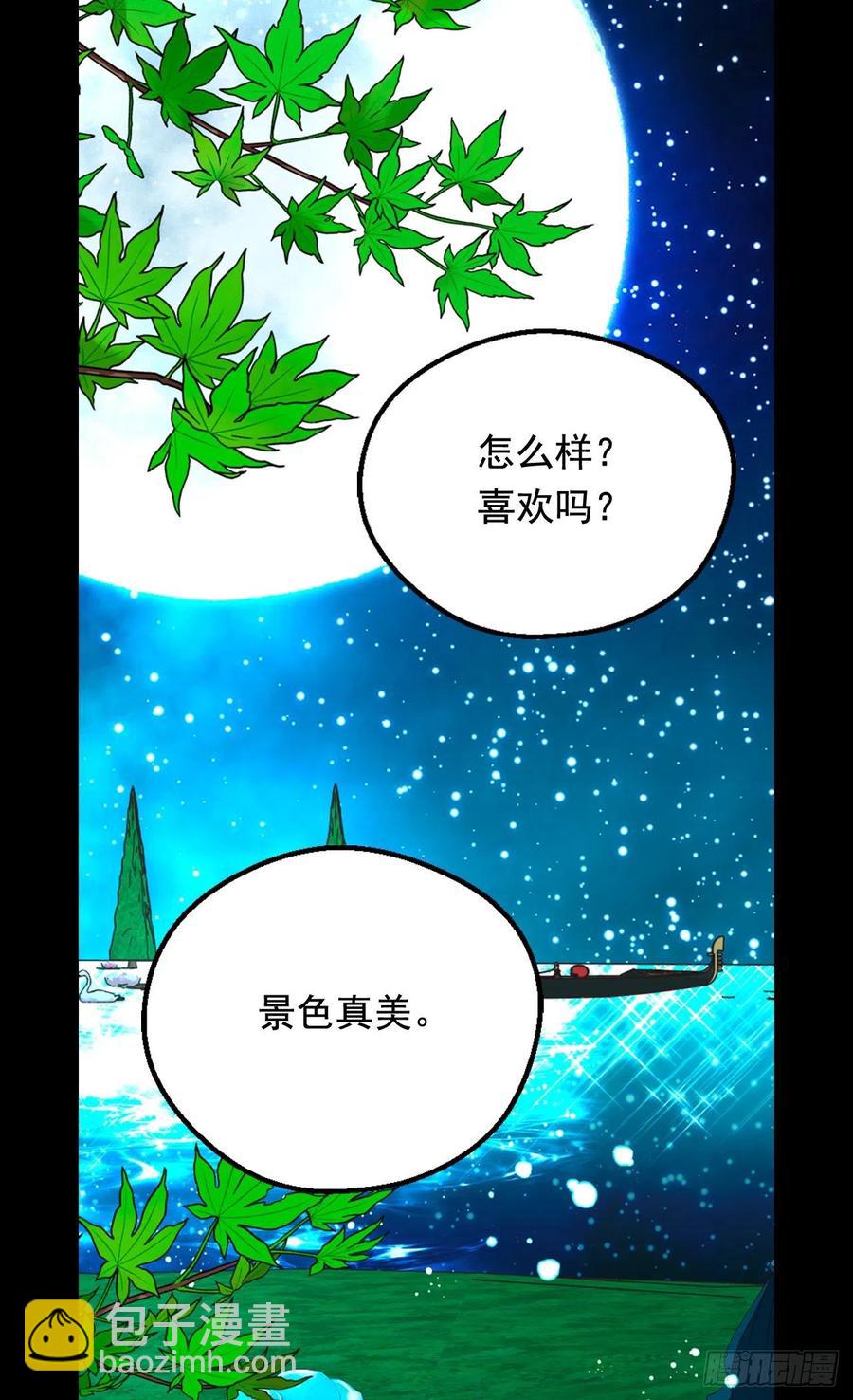 月亮犯的错38