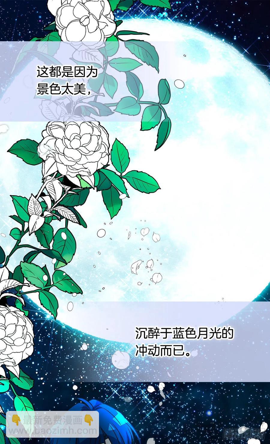 月亮犯的错46