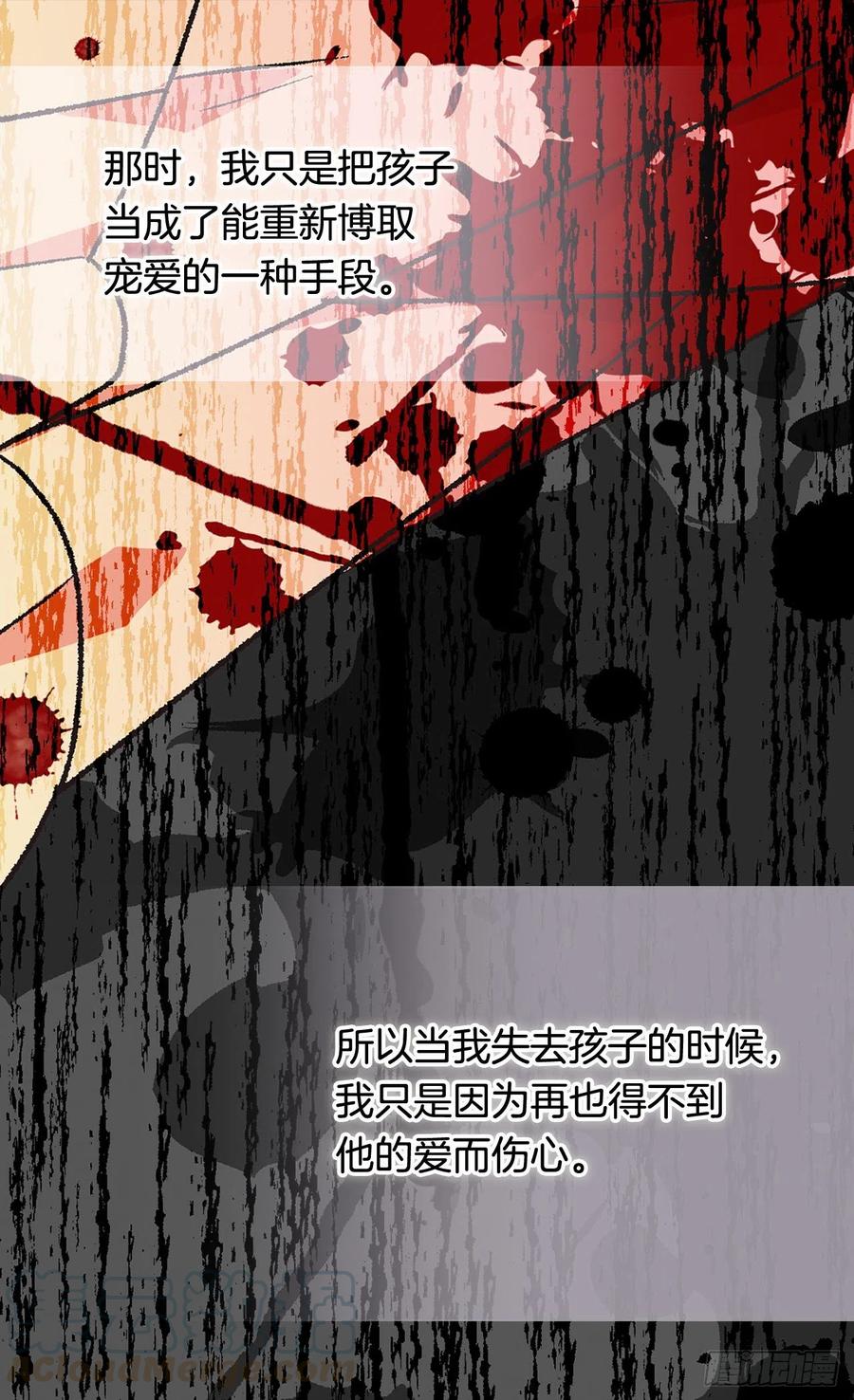 月亮犯的错8