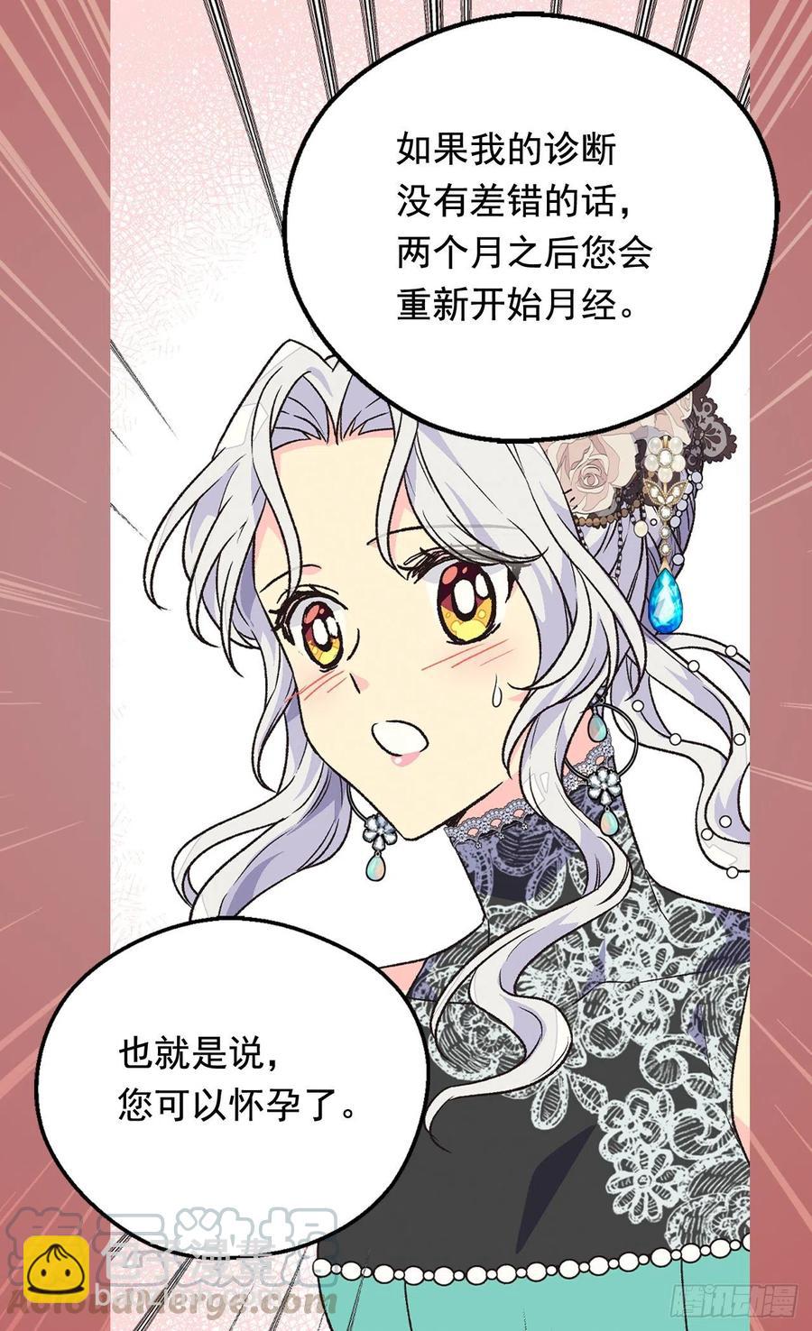 天大的喜讯33