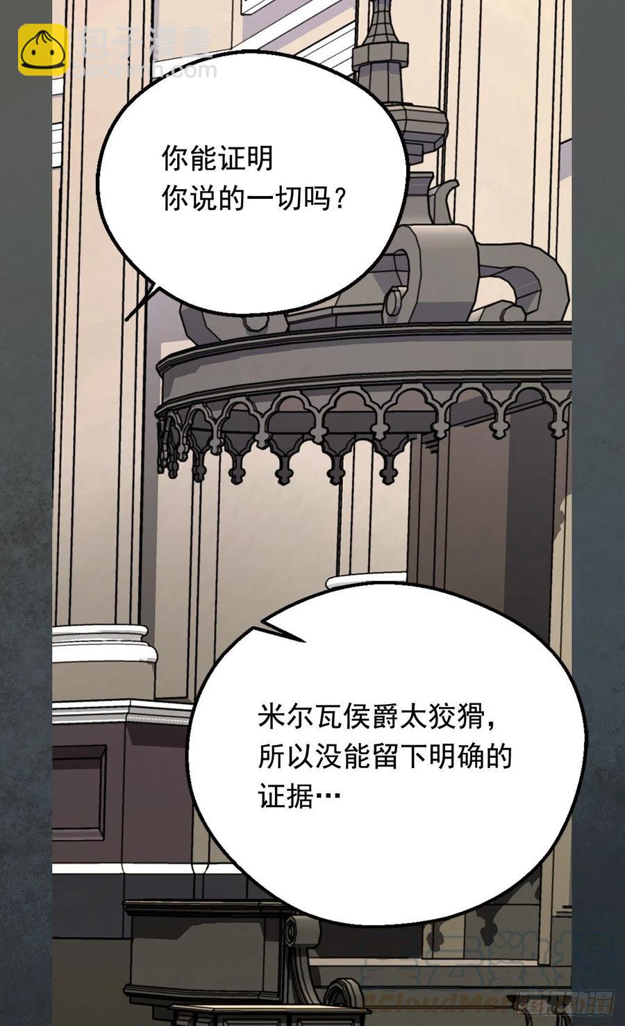 找出幕后凶手10