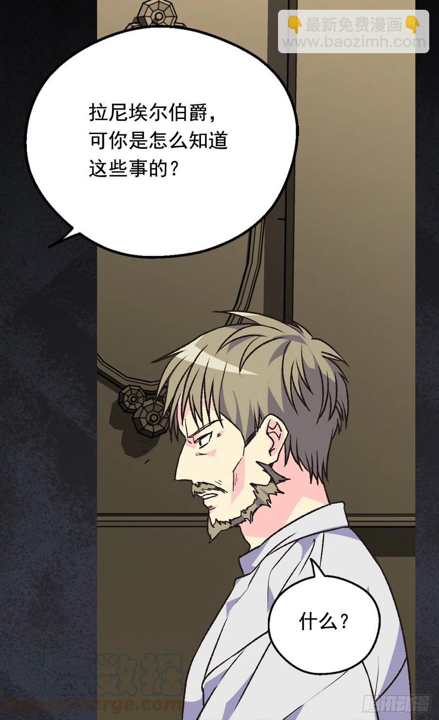 找出幕后凶手12