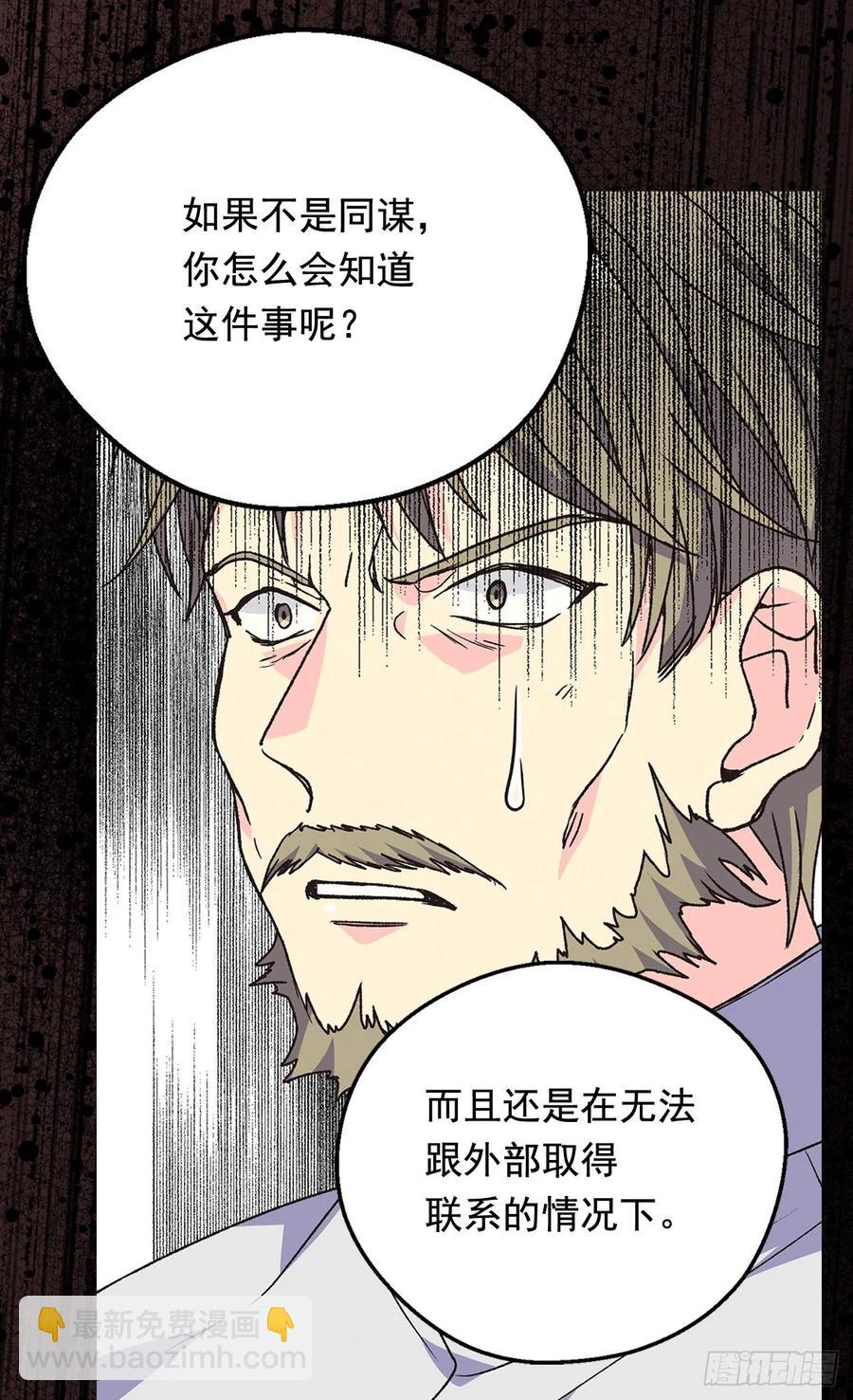 找出幕后凶手15