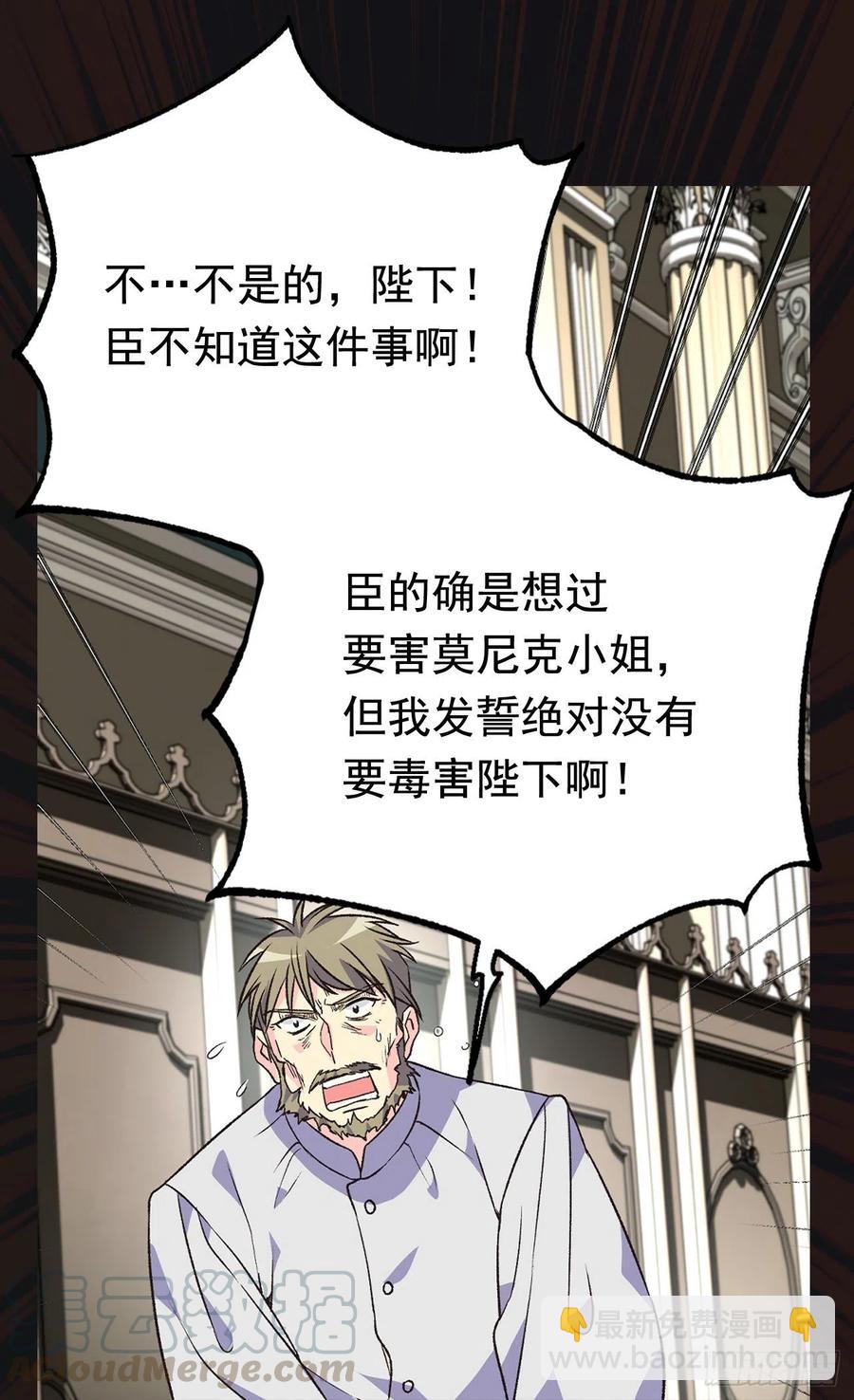 找出幕后凶手16