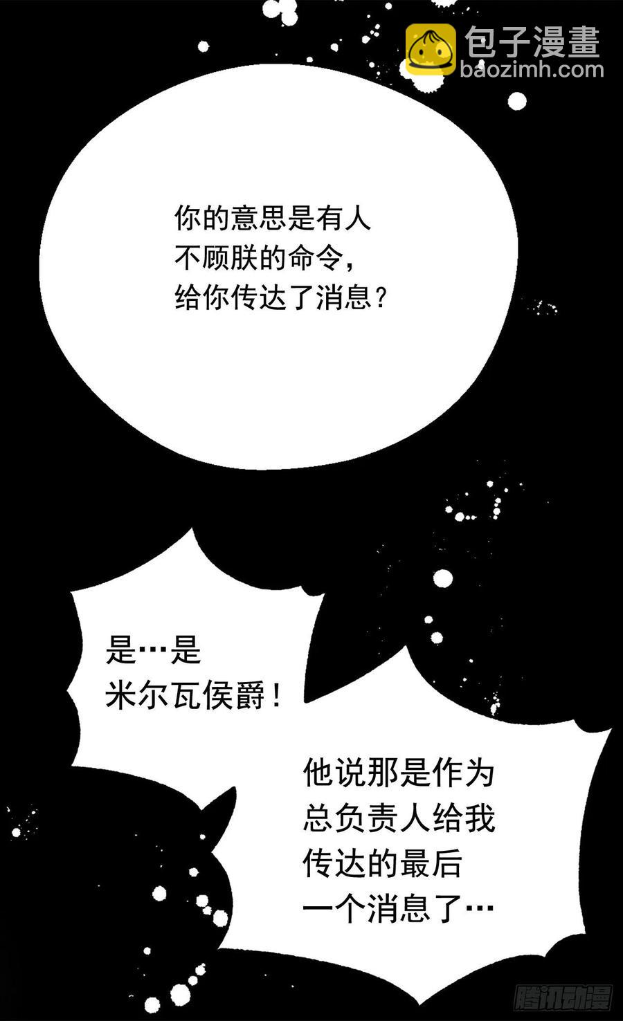找出幕后凶手17