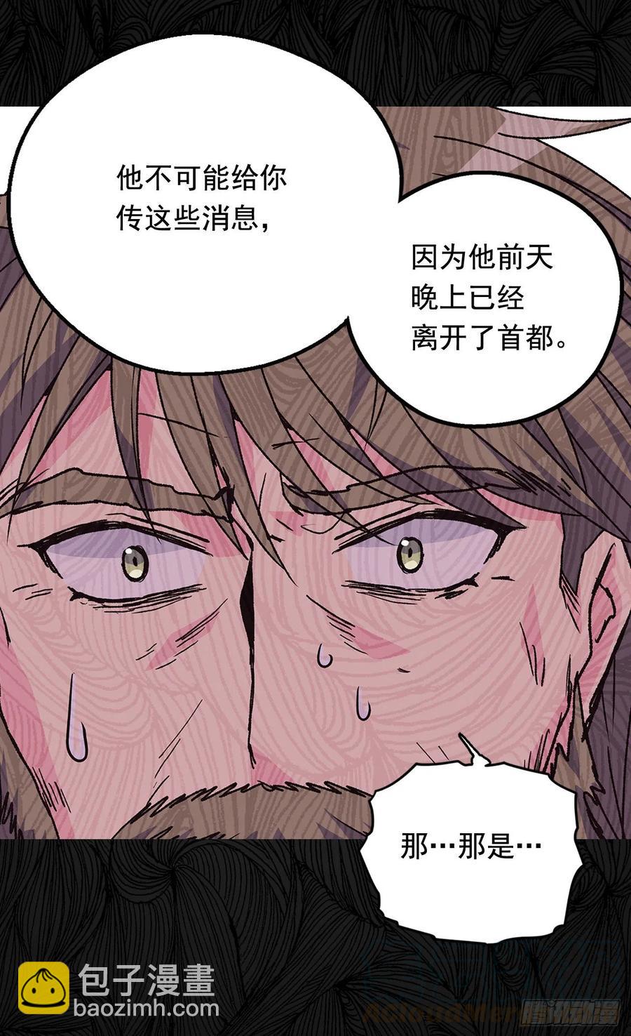 找出幕后凶手18