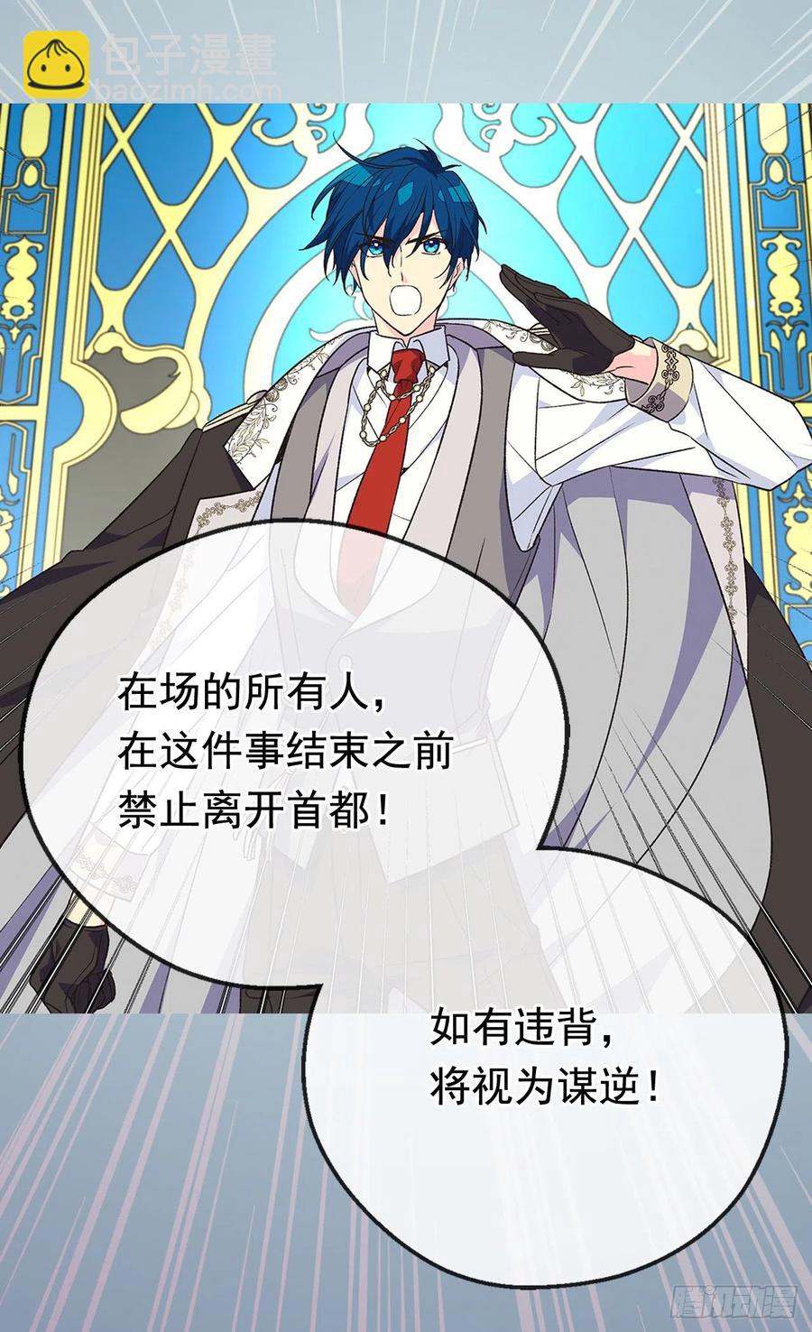 找出幕后凶手21
