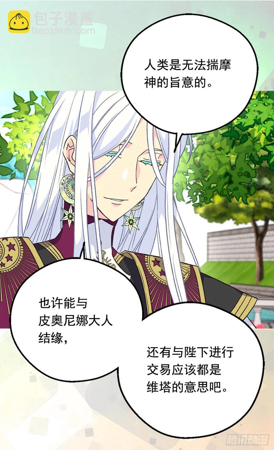 找出幕后凶手29