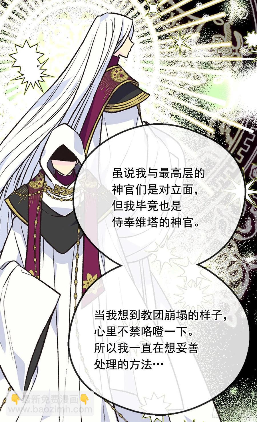 找出幕后凶手33