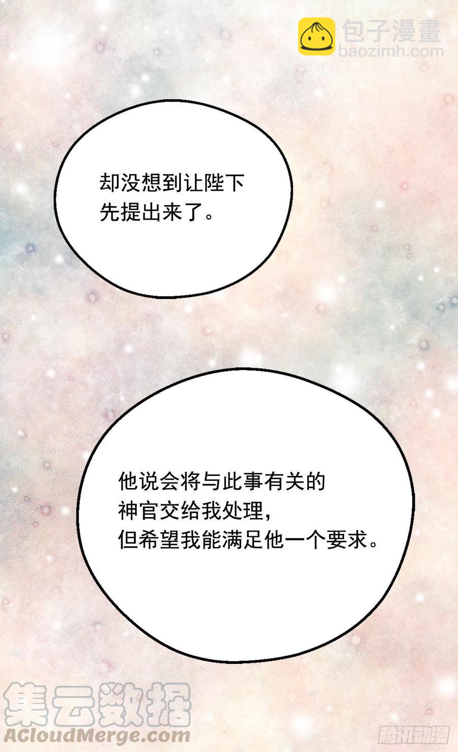 找出幕后凶手34