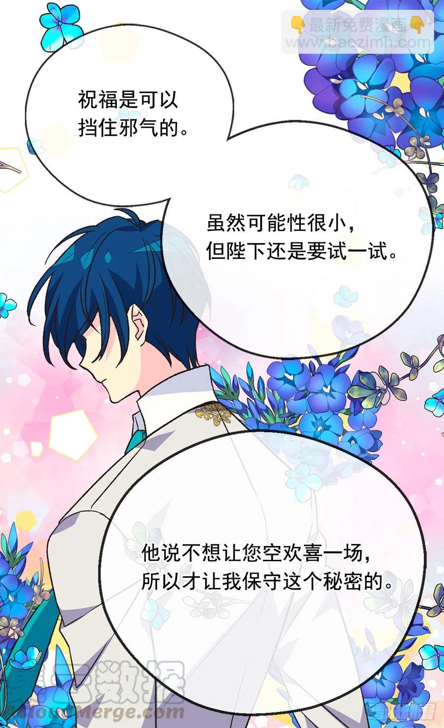 找出幕后凶手36