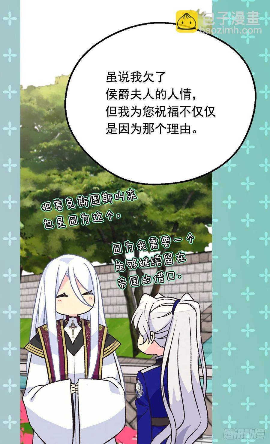 找出幕后凶手37
