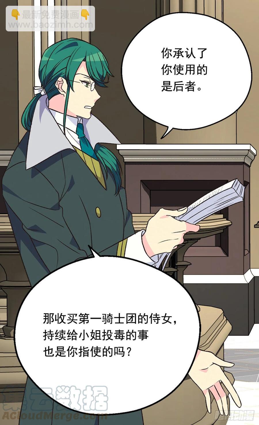 找出幕后凶手4
