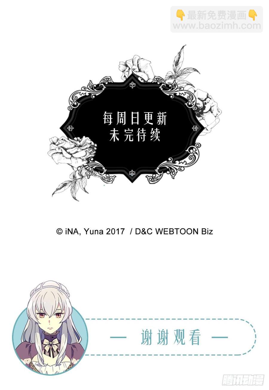找出幕后凶手43