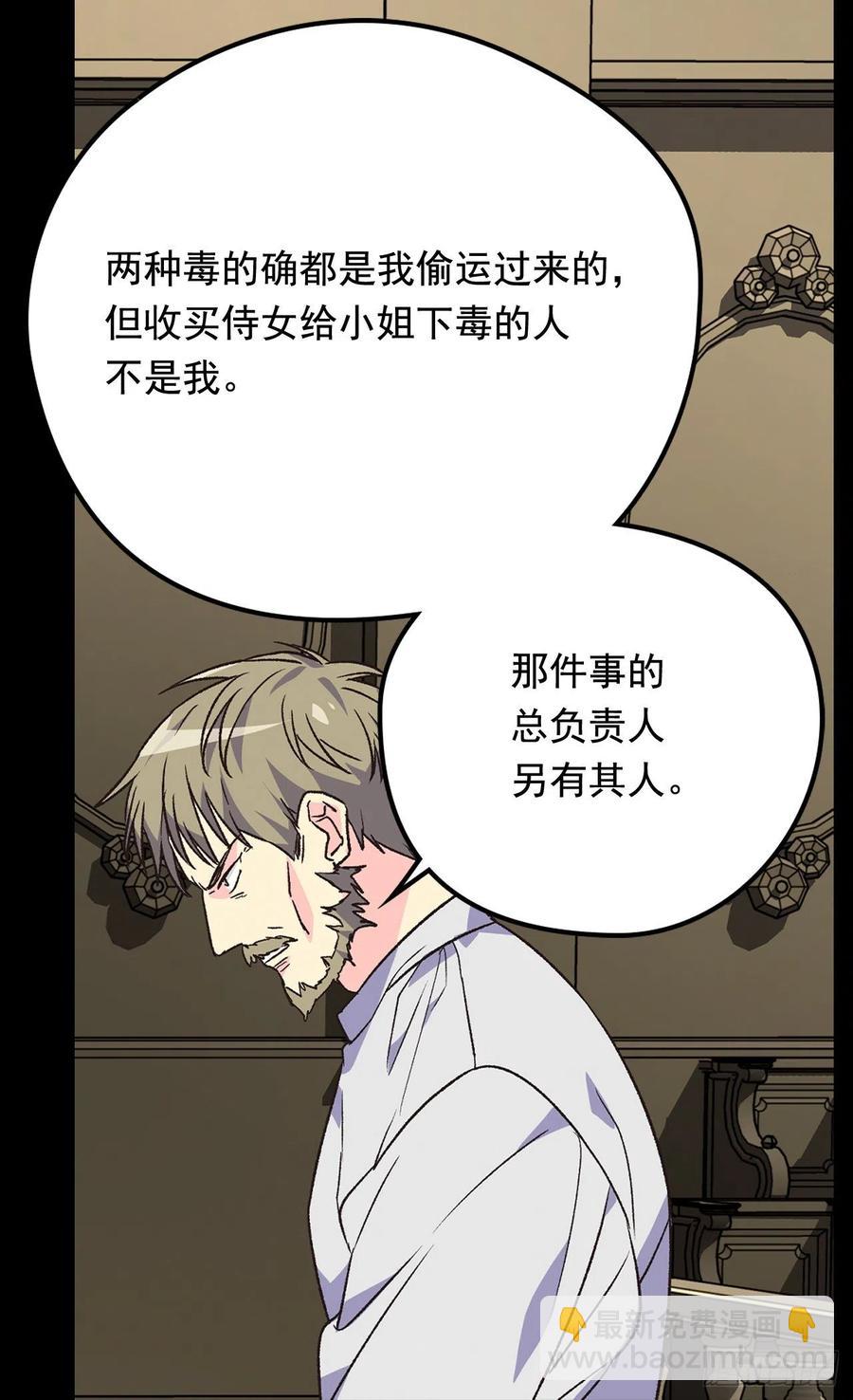 找出幕后凶手5