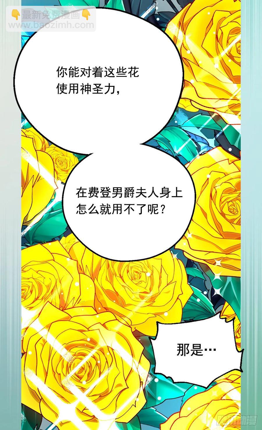 米尔瓦侯爵的目标11