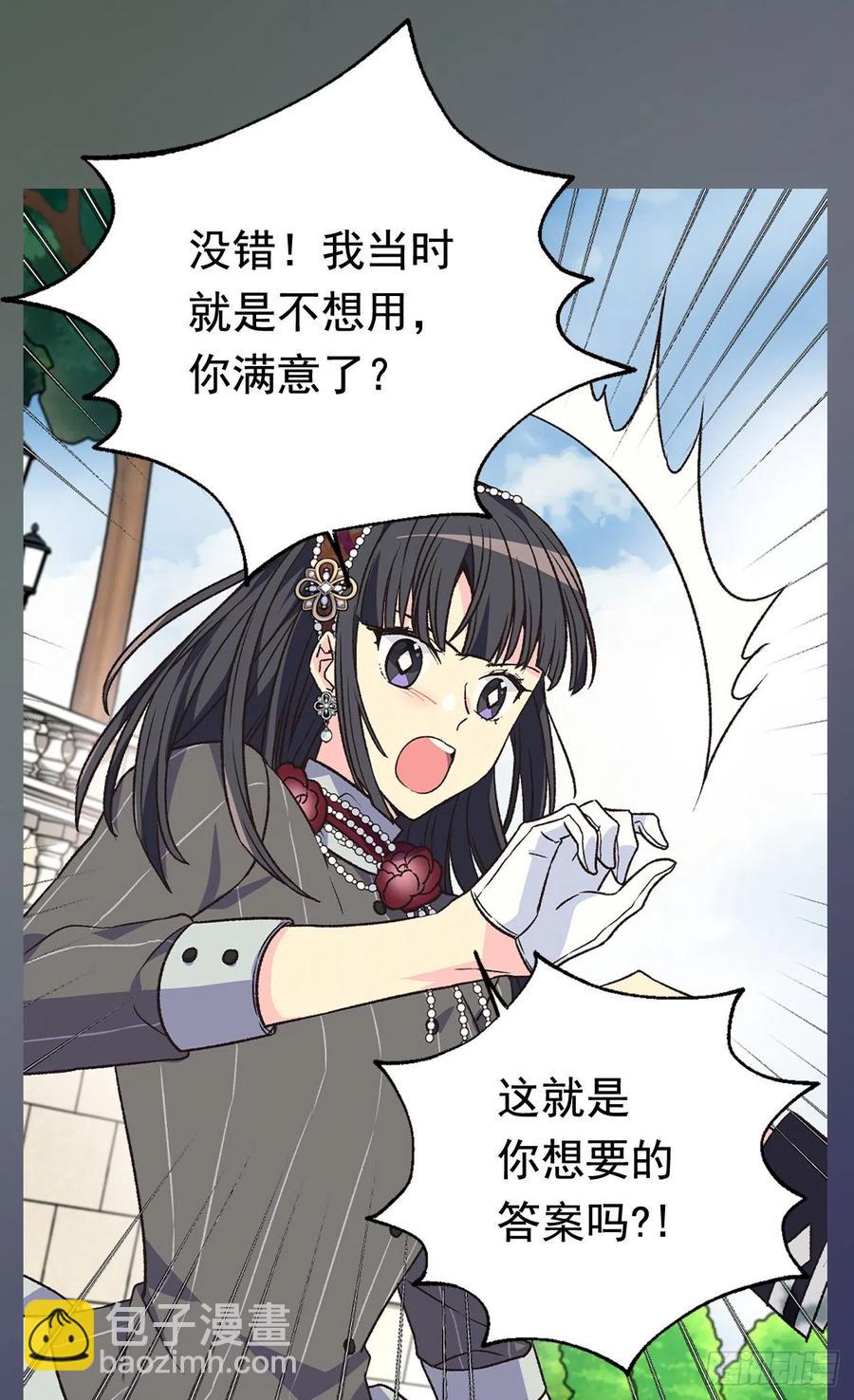 米尔瓦侯爵的目标14
