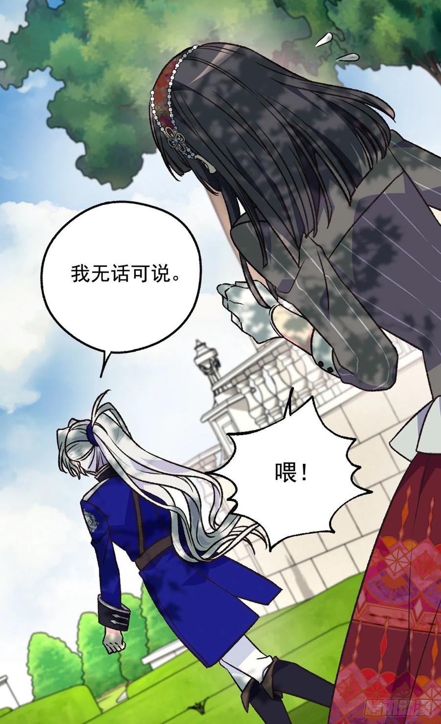 米尔瓦侯爵的目标16