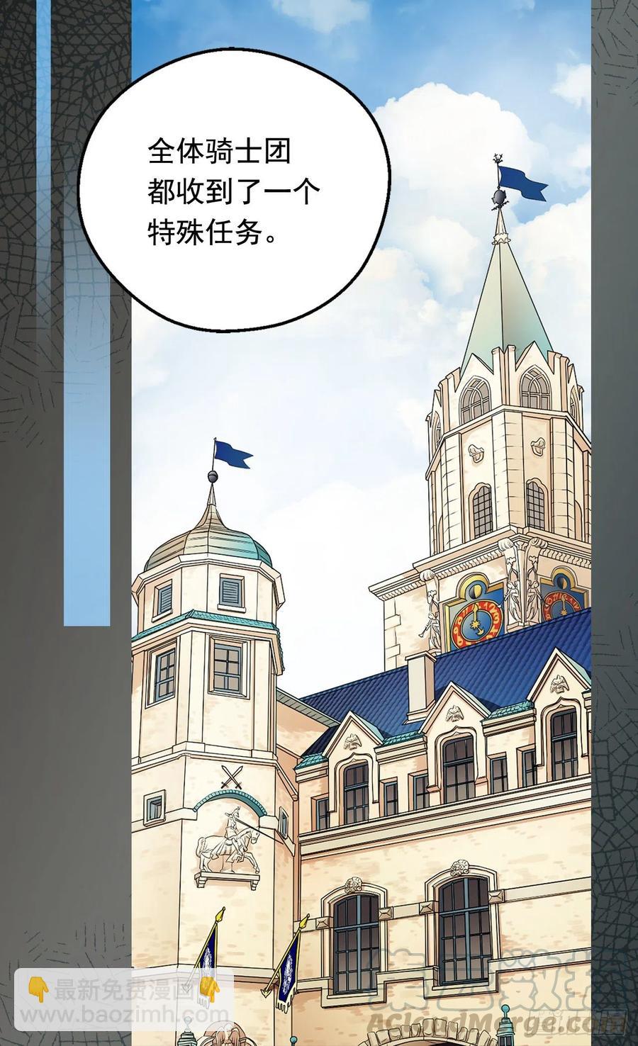 米尔瓦侯爵的目标18
