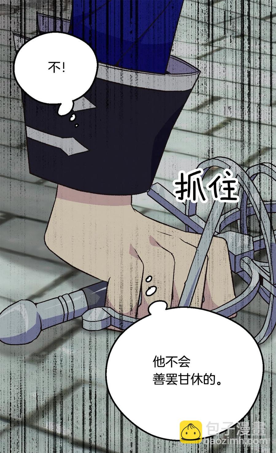 米尔瓦侯爵的目标41