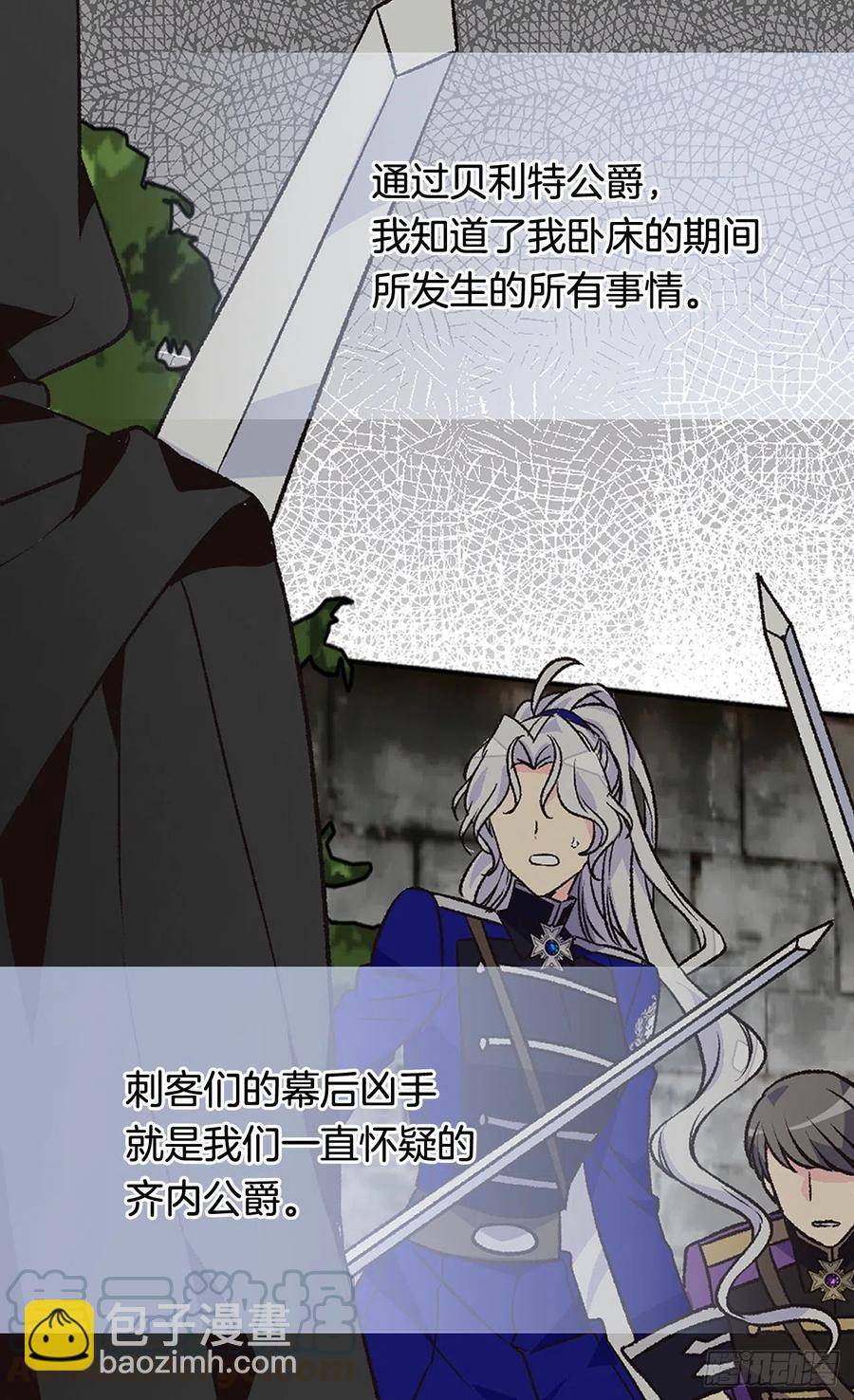 真相大白12